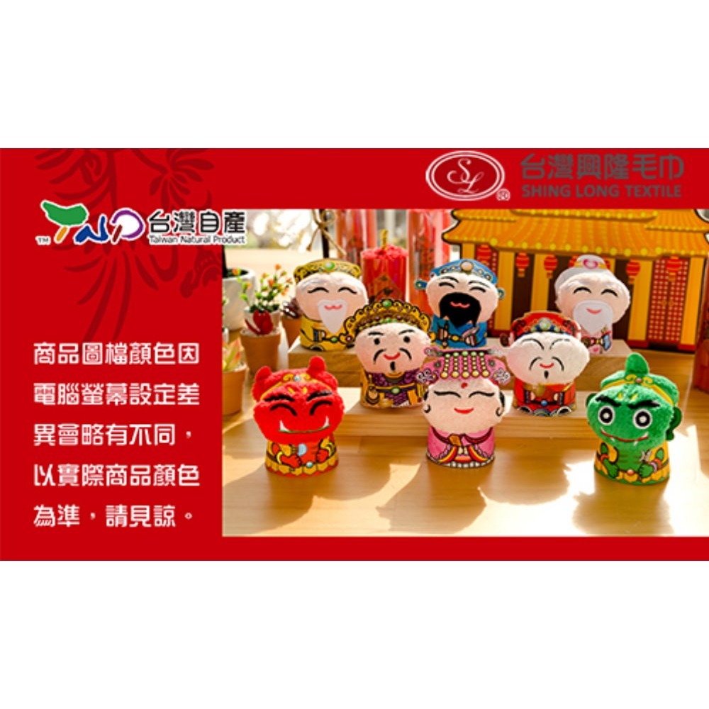 神明公仔-土地公(單入袋裝)台灣興隆毛巾製．開運造型毛巾(蛋糕毛巾/拜年款)-細節圖4