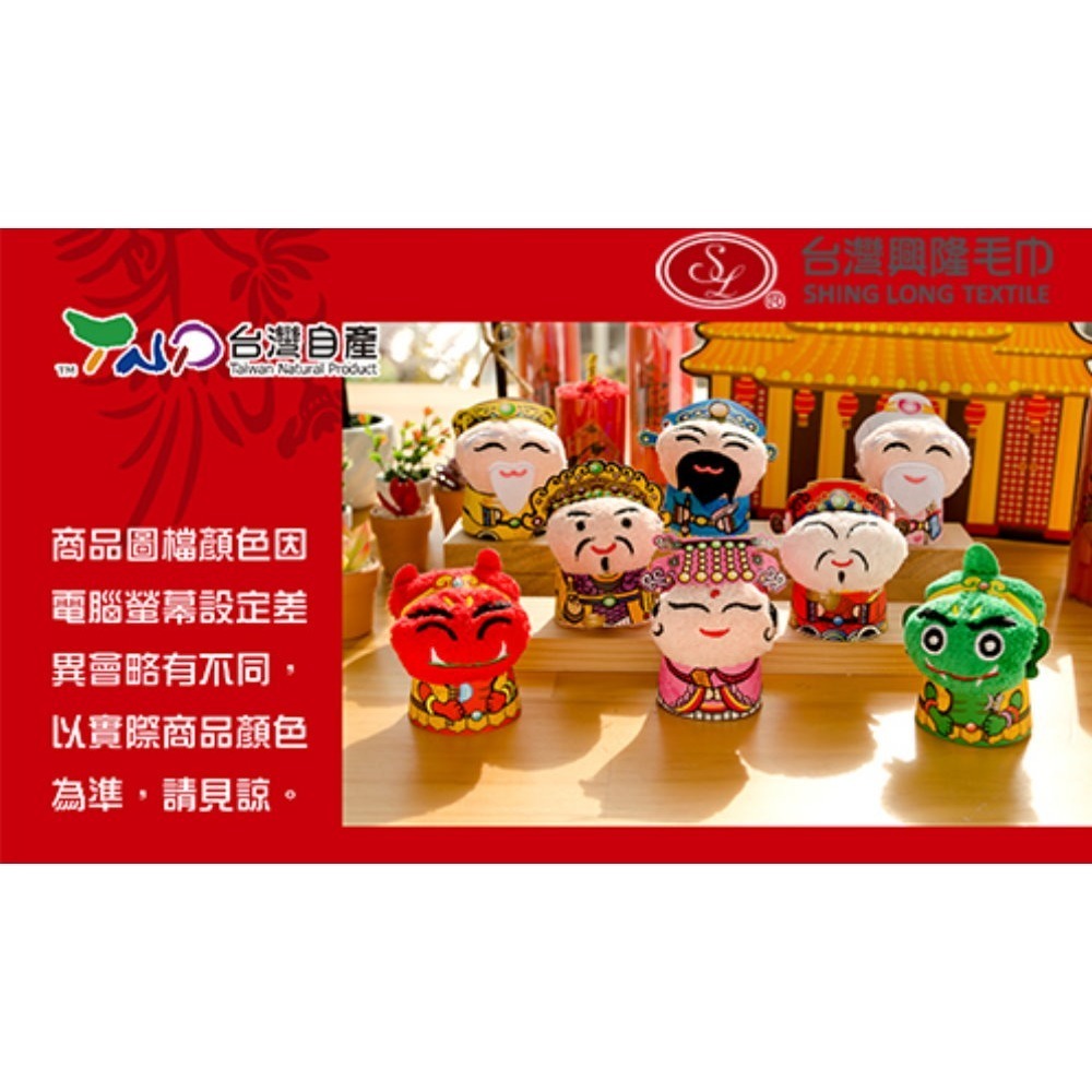 神明公仔-月下老人(單入袋裝/附紅線)台灣興隆毛巾製．開運造型毛巾(蛋糕毛巾/拜年款)-細節圖4