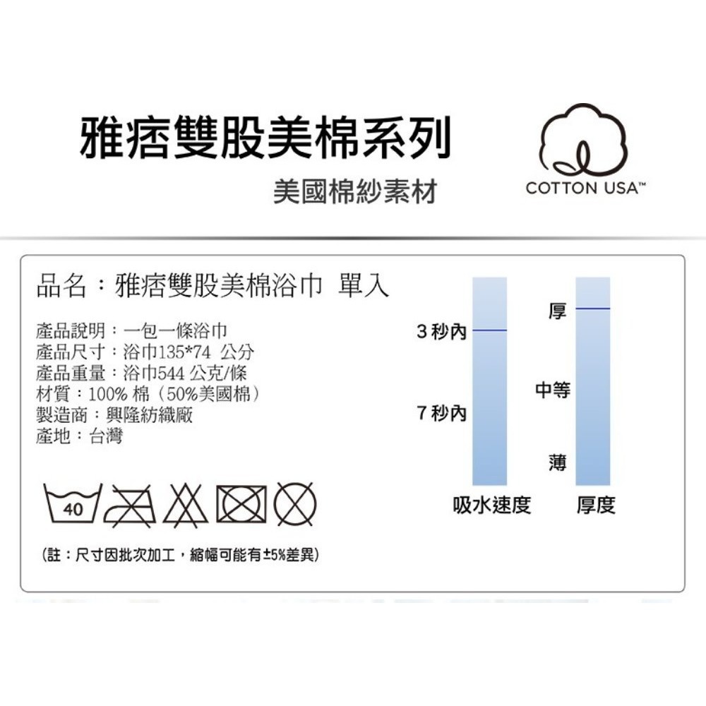 美國棉．雅痞雙股厚款浴巾-雅痞金(單條浴巾組)【台灣興隆毛巾專賣】飯店等級厚度-細節圖6
