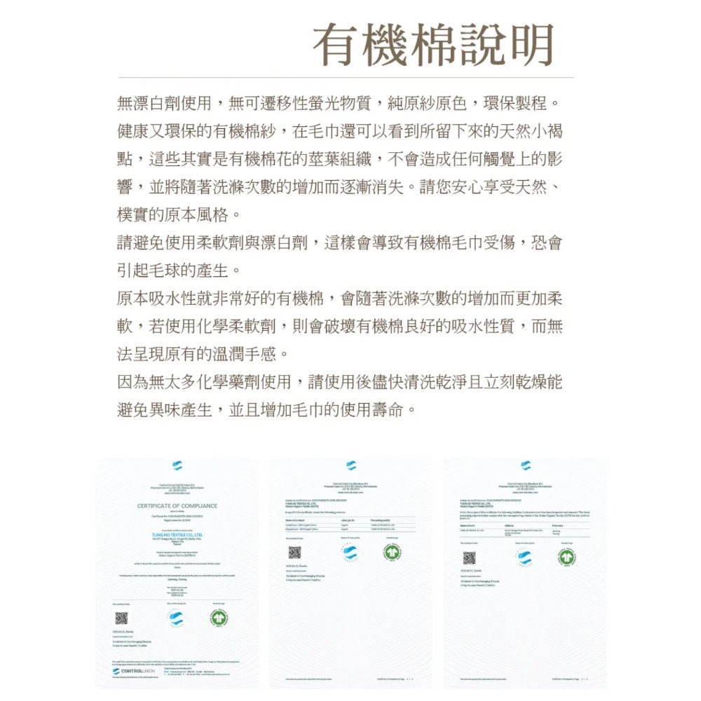 有機棉．繡蜜蜂毛巾(6條組) 【台灣興隆毛巾專賣】 毛巾 浴巾 有機棉 無染毛巾 天然無毒 台灣製現貨-細節圖6