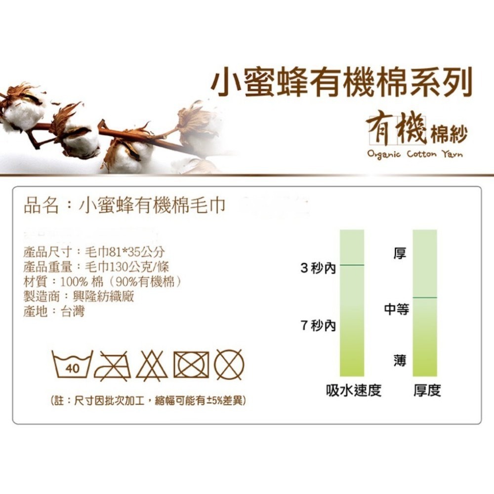 有機棉．繡蜜蜂毛巾(6條組) 【台灣興隆毛巾專賣】 毛巾 浴巾 有機棉 無染毛巾 天然無毒 台灣製現貨-細節圖8
