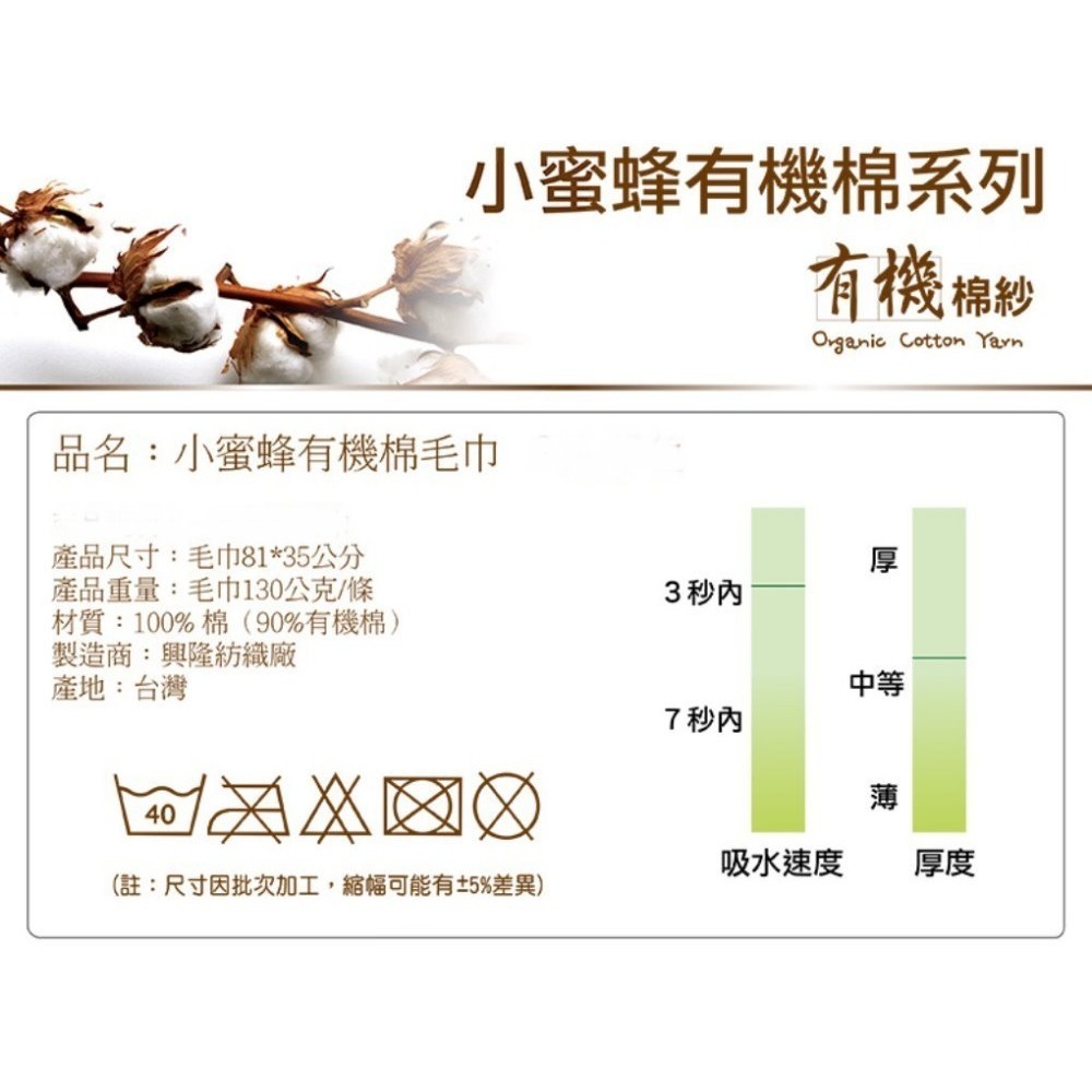 有機棉．繡蜜蜂毛巾(6條組) 【台灣興隆毛巾專賣】 毛巾 浴巾 有機棉 無染毛巾 天然無毒 台灣製現貨-細節圖8