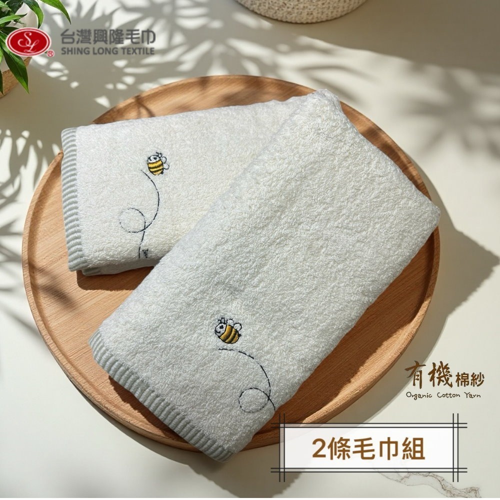 有機棉．繡蜜蜂毛巾(6條組) 【台灣興隆毛巾專賣】 毛巾 浴巾 有機棉 無染毛巾 天然無毒 台灣製現貨-規格圖9