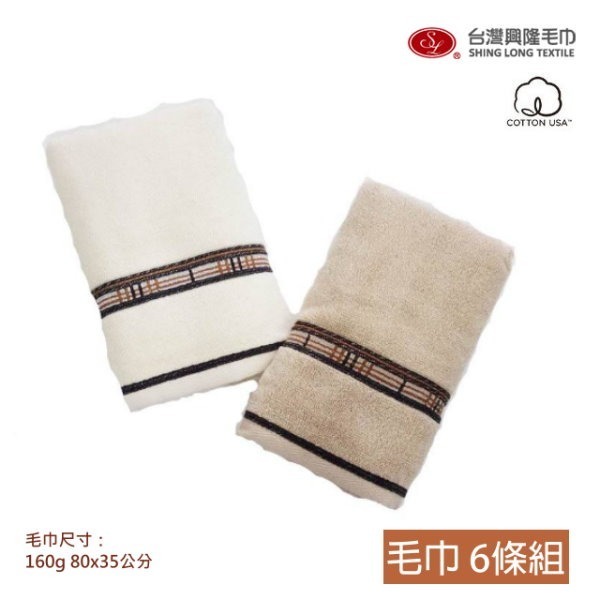 美國棉．低調奢華厚款毛巾(2條毛巾組) 【台灣興隆毛巾】飯店等級厚款毛巾-規格圖6
