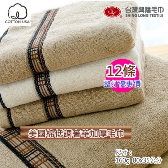 美國棉．低調奢華厚款毛巾(2條毛巾組) 【台灣興隆毛巾】飯店等級厚款毛巾-規格圖6