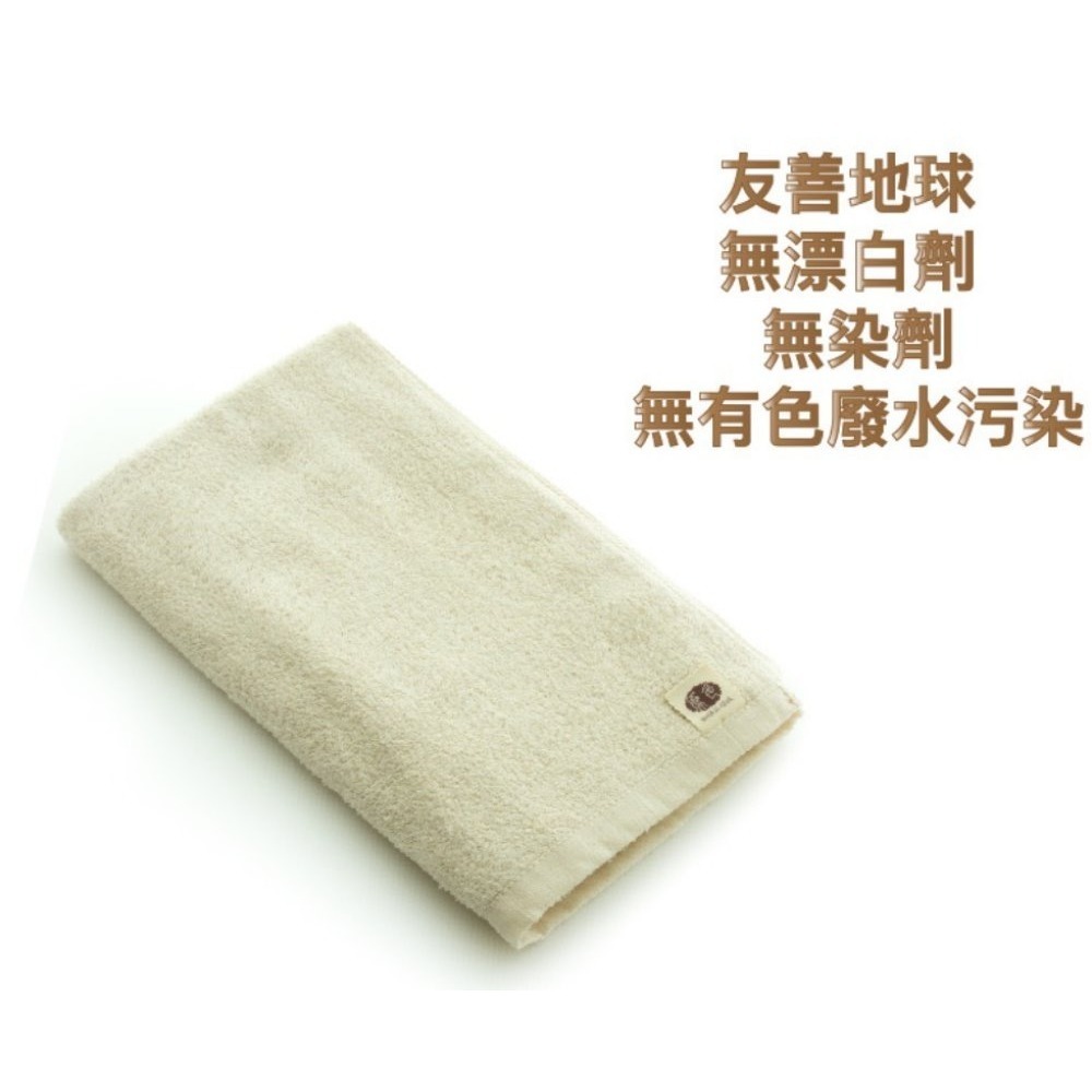原色．原棉無染純棉浴巾 (2條浴巾組)【台灣興隆毛巾製】無染環保系列 輕薄易乾-細節圖3