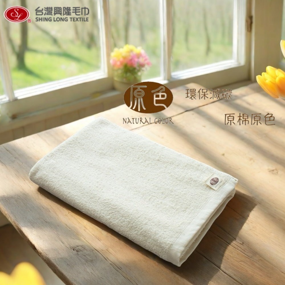 單條浴巾組