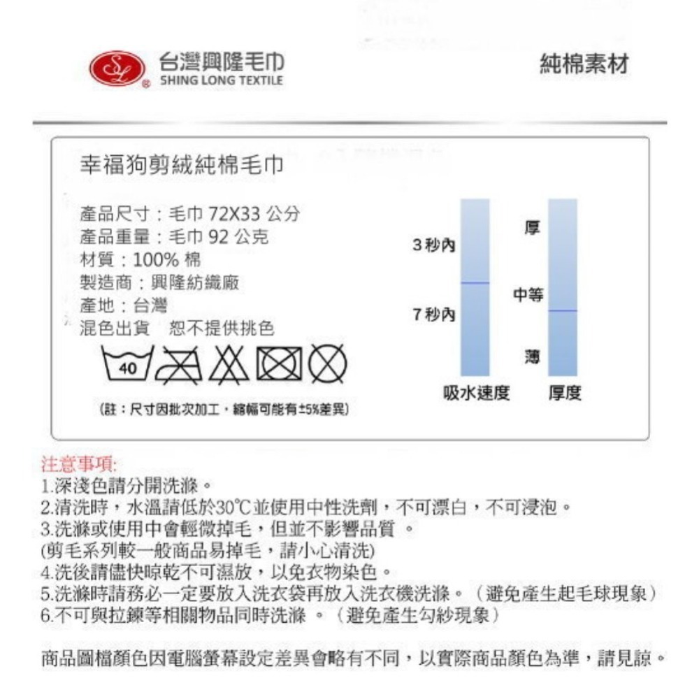 幸福家族剪絨純棉毛巾(6條毛巾組) 【台灣興隆毛巾專賣】柔軟親膚性佳-細節圖5