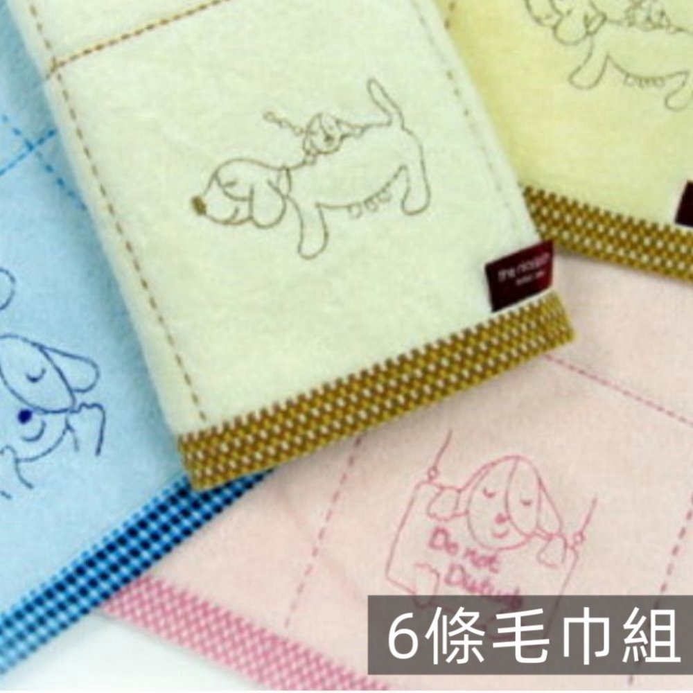 6條毛巾組