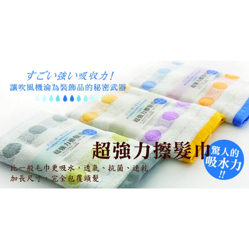 超強力擦髮巾-多彩圓點(2條毛巾組)【台灣興隆毛巾製】加長設計  瞬間吸水  易乾輕巧-細節圖2