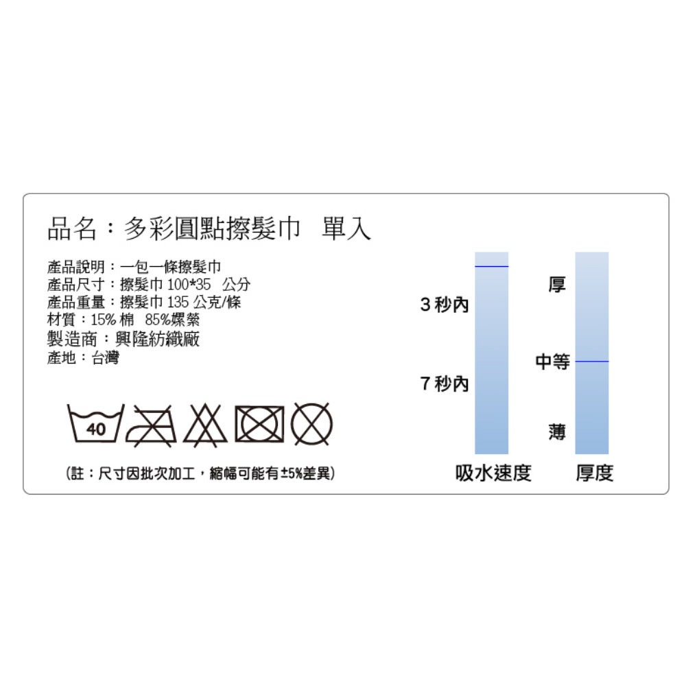 超強力擦髮巾-多彩圓點(2條毛巾組)【台灣興隆毛巾製】加長設計  瞬間吸水  易乾輕巧-細節圖7