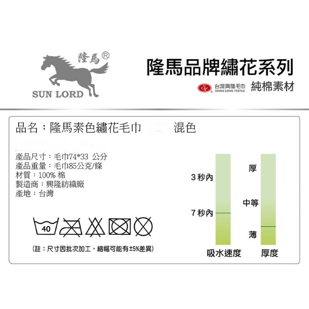 100%純棉素色LOGO繡花毛巾(12條毛巾組)【台灣興隆毛巾專賣】家用暢銷款 現貨-細節圖9