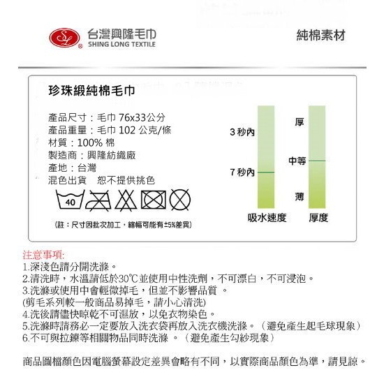 珍珠緞純棉毛巾(12條毛巾 整打裝) 【台灣興隆毛巾專賣】柔軟親膚性佳 家用暢銷款-細節圖3