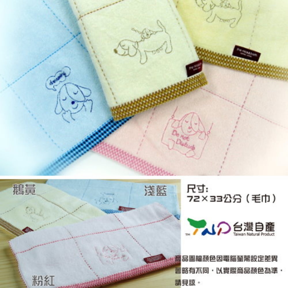 幸福家族剪絨純棉毛巾(12條毛巾組) 【台灣興隆毛巾專賣＊歐米亞小舖】柔軟親膚性佳-細節圖2