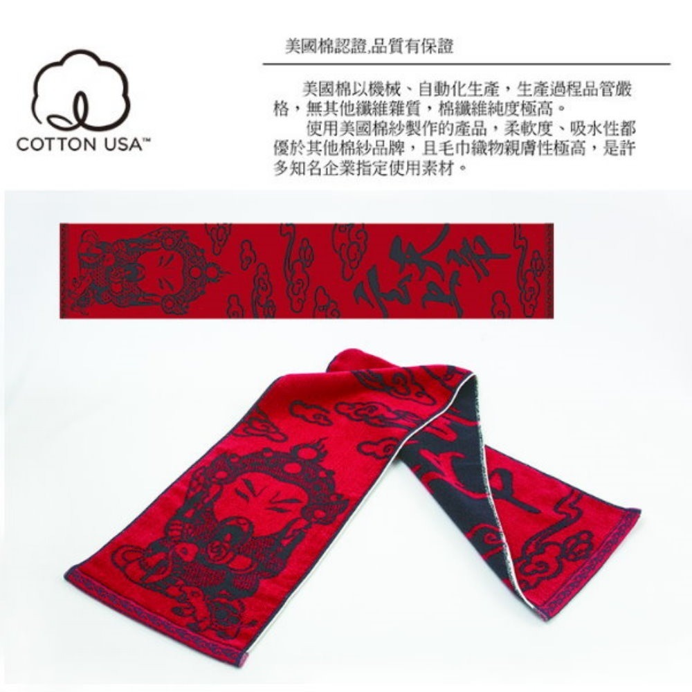 神明系列紅黑款－玄天上帝提花窄版運動毛巾/運動巾(單條)【台灣興隆毛巾製】-細節圖2