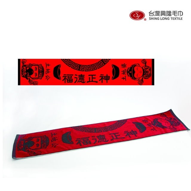 神明系列紅黑款－玄天上帝提花窄版運動毛巾/運動巾(單條)【台灣興隆毛巾製】-規格圖5
