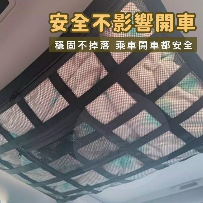 台灣現貨🇹🇼 24hr快速出貨🚀 車頂置物網 汽車收納 車用收納 車用收納袋 置物網 車內收納 車宿必備 內車頂收納置物-細節圖2