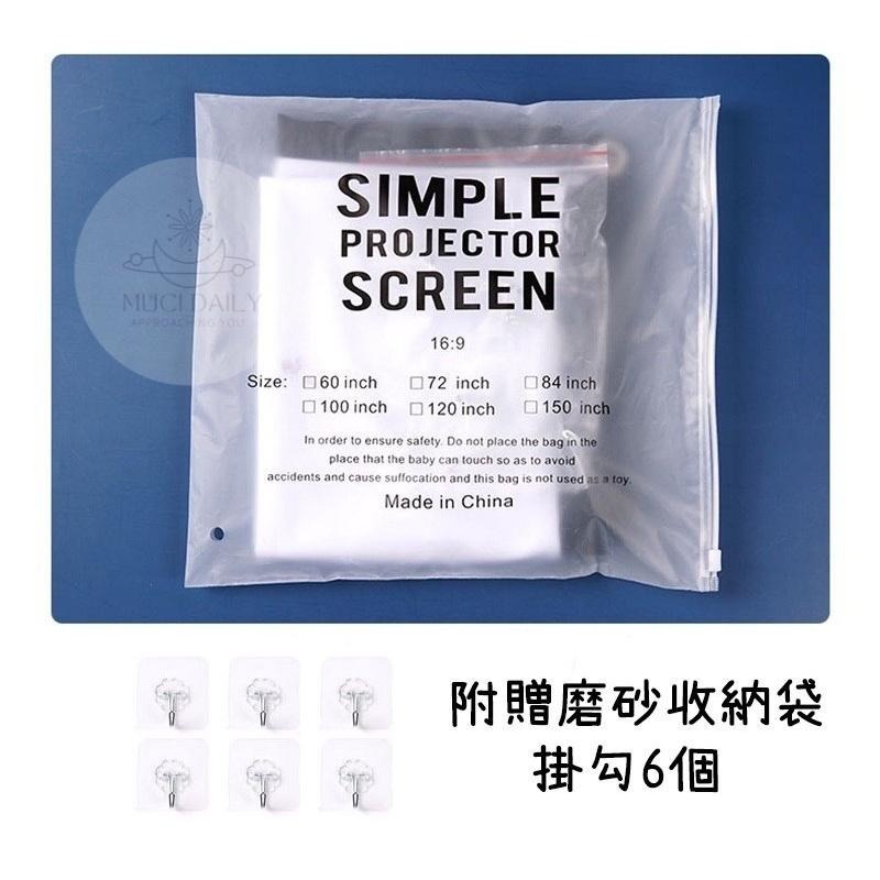 台灣現貨🇹🇼 24hr快速出貨🚀高清投影軟布幕 投影布幕 16:9 100吋 軟布幕 投影幕 投影幕布 投影機布幕 露營-細節圖5