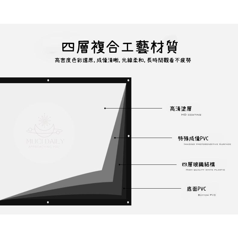 台灣現貨🇹🇼 24hr快速出貨🚀高清投影軟布幕 投影布幕 16:9 100吋 軟布幕 投影幕 投影幕布 投影機布幕 露營-細節圖6