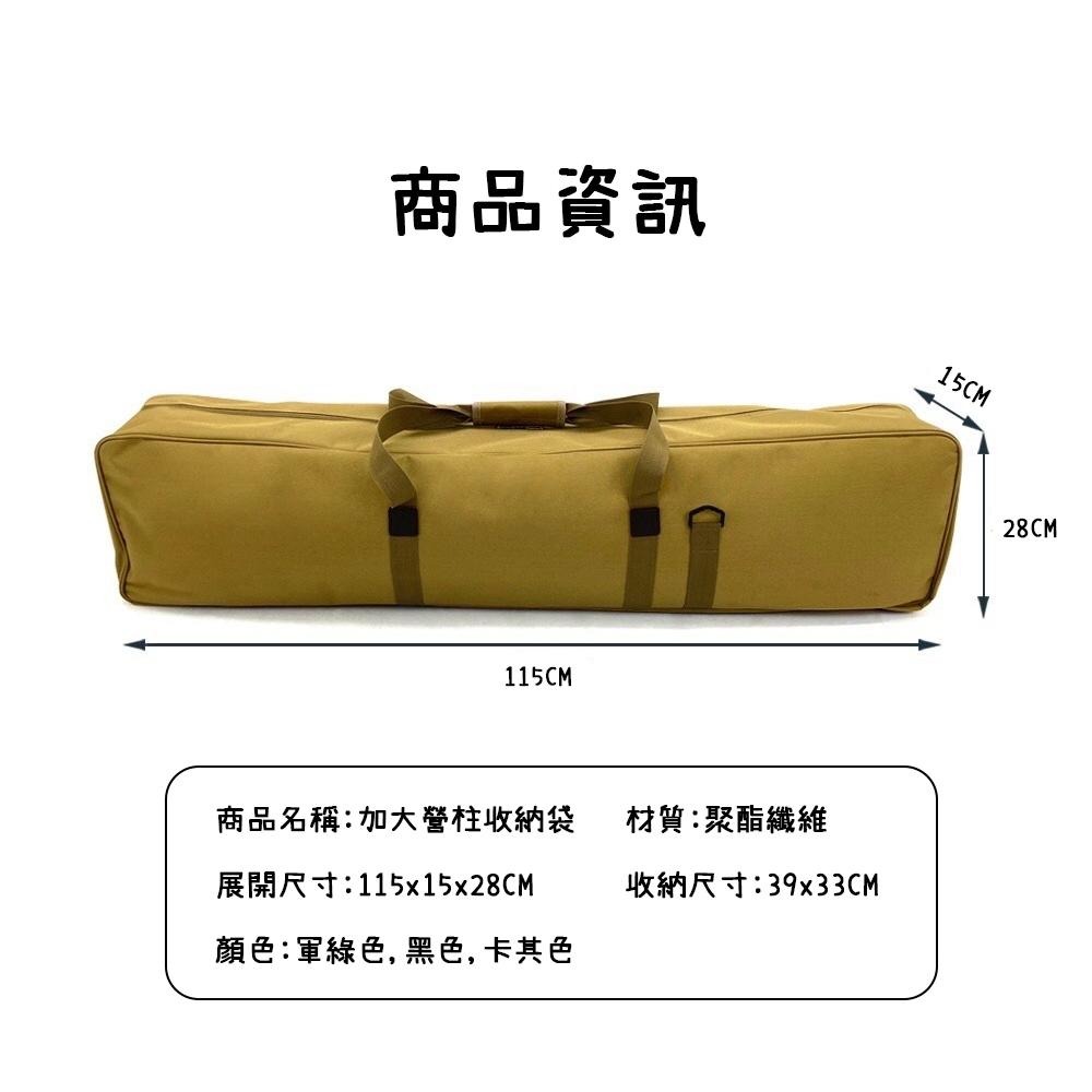 台灣現貨🇹🇼 24hr快速出貨 營柱收納袋 營柱袋 營柱 加厚營柱收納袋 收納袋 露營 營柱收納袋 營柱防撞包-細節圖5