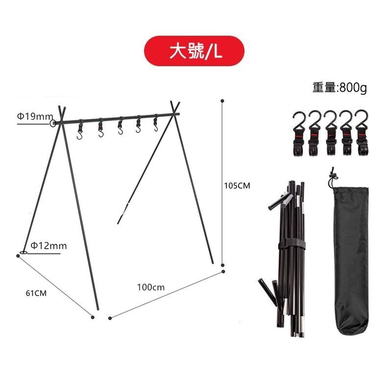 台灣現貨🇹🇼 24hr快速出貨🚀露營吊掛架 多功能吊掛架 鋁合金 三角摺疊架 三角置物掛架 吊掛架 露營美學-細節圖8