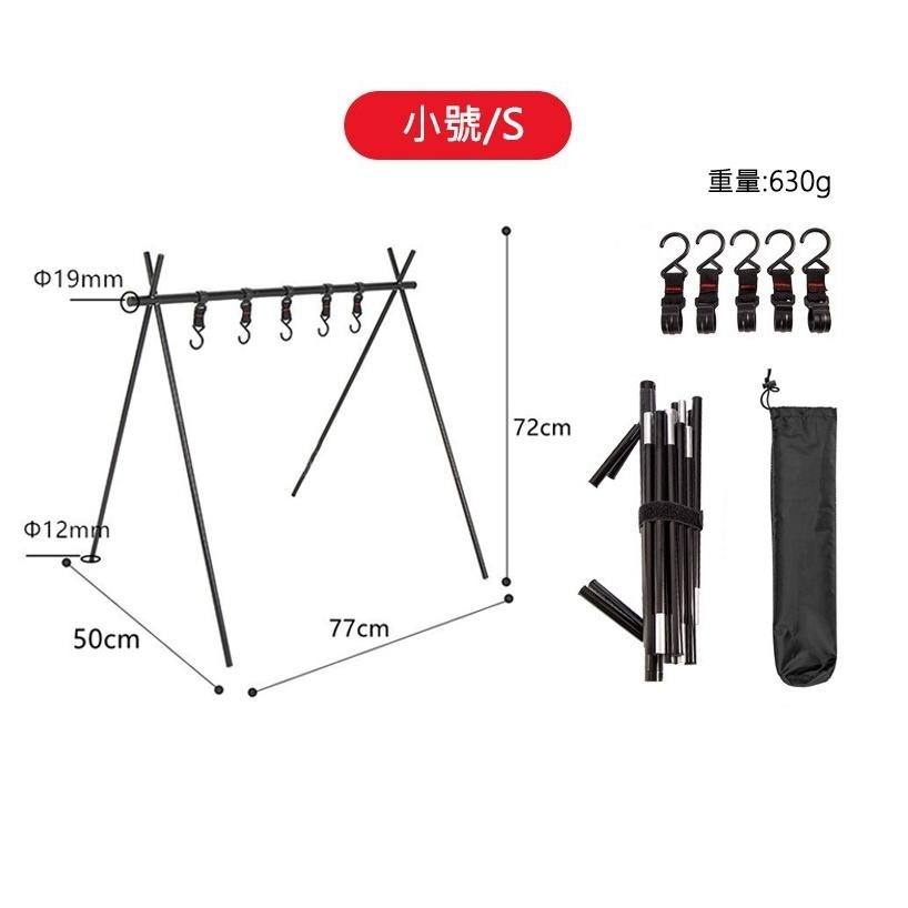 台灣現貨🇹🇼 24hr快速出貨🚀露營吊掛架 多功能吊掛架 鋁合金 三角摺疊架 三角置物掛架 吊掛架 露營美學-細節圖9