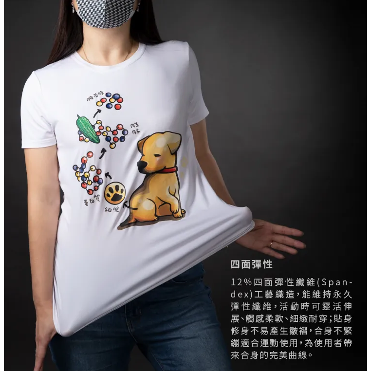 彈性機能Tshirt 瘦艾尼-細節圖4