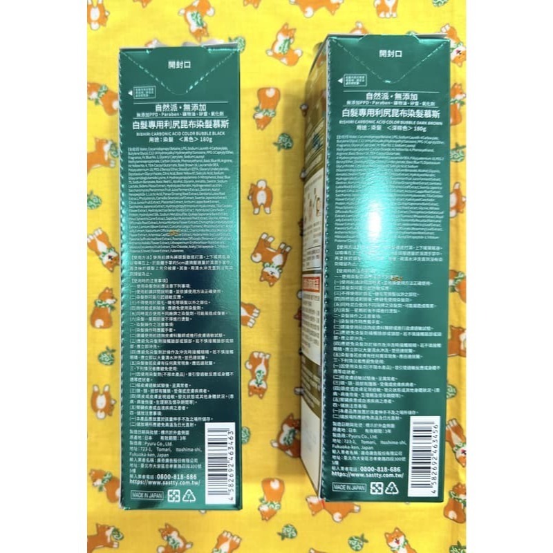 【全新】✿現貨✿ Sastty 利尻昆布染髮洗髮慕斯/白髮專用泡沫染髮露-細節圖3