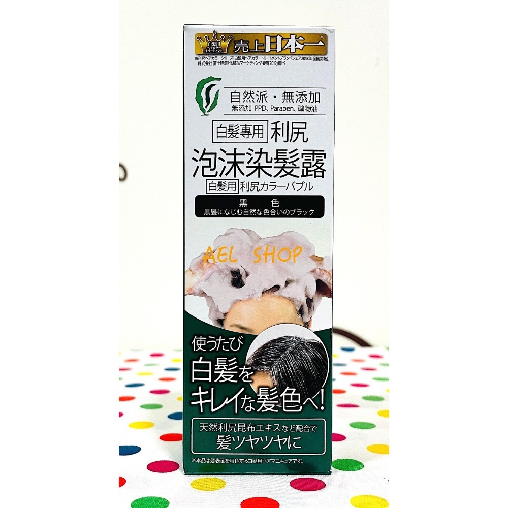 日版/泡沫染髮露200g/黑色