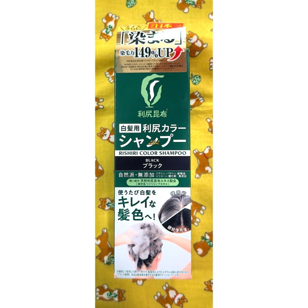 【全新】✿現貨✿ Sastty 利尻昆布染髮洗髮慕斯/白髮專用泡沫染髮露-規格圖5