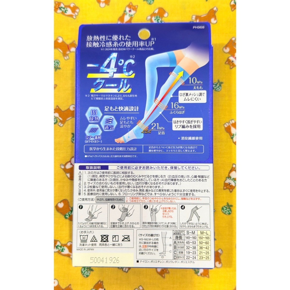 【全新】✿現貨✿ SLIM WALK 孅伶3D美腿內搭褲/涼感睡眠美腿襪-細節圖3
