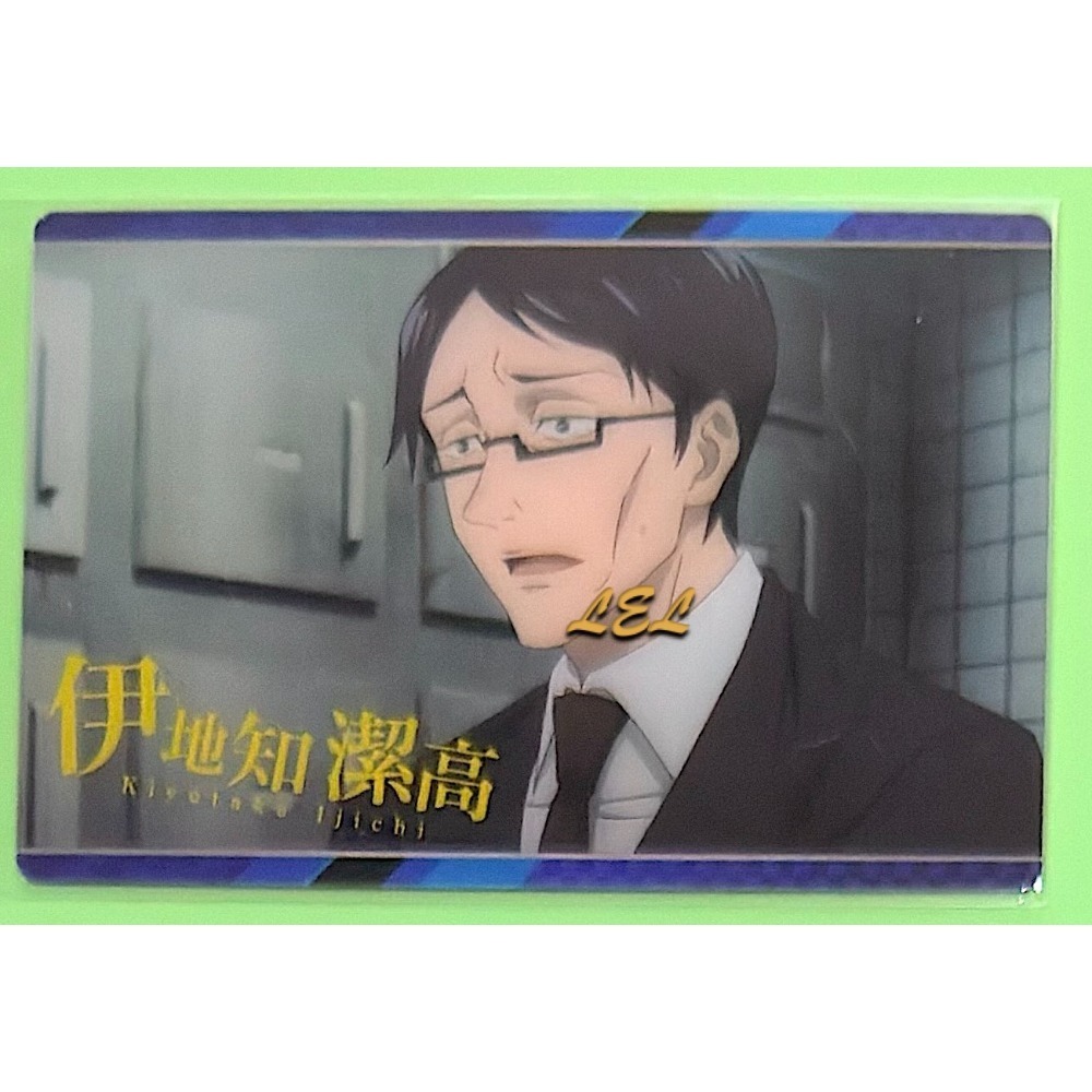 01/伊地知潔高#11