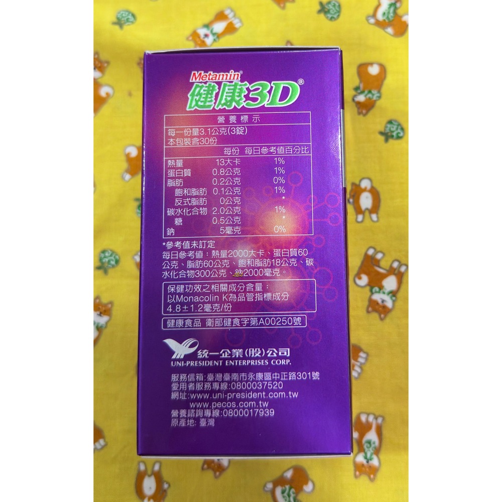 【全新】✿現貨✿ 統一健康3D紅麴苦瓜錠一瓶90顆-細節圖2