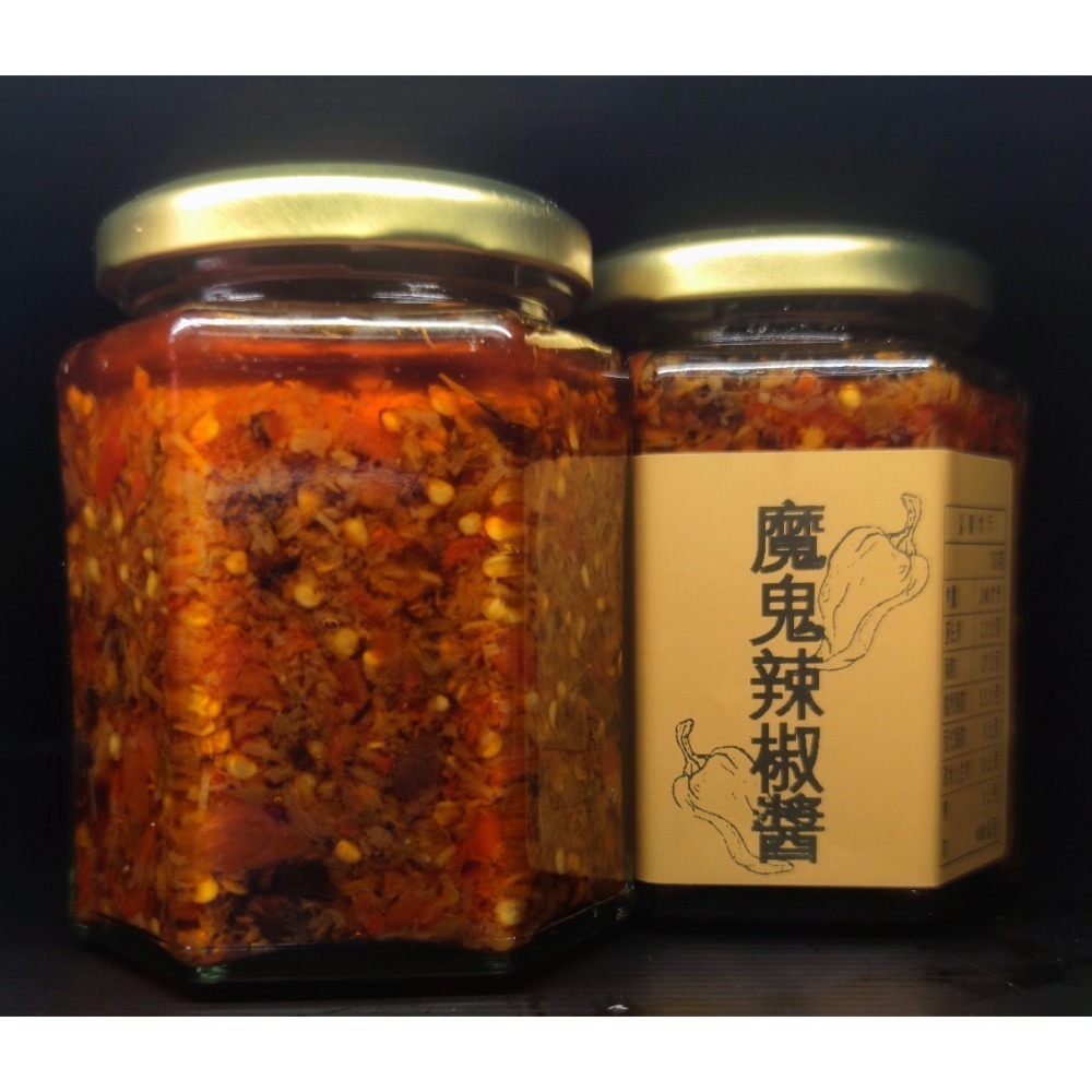 魔鬼辣椒醬（素）-細節圖2