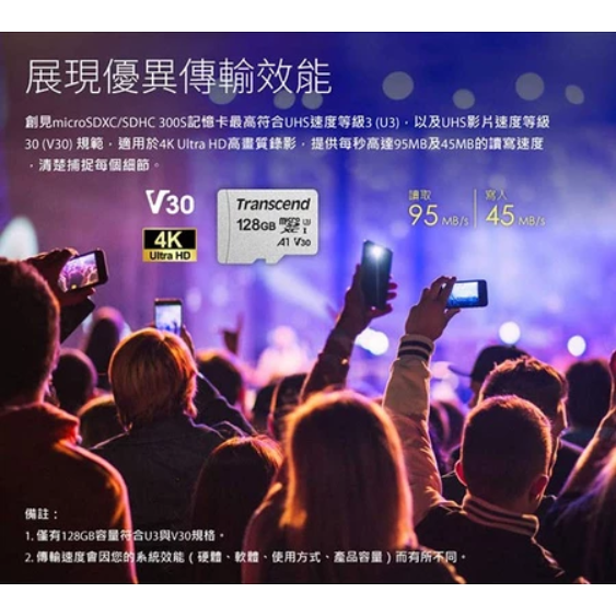 創見記憶卡 256G microSDXC/SDHC 300S 附轉卡-細節圖2