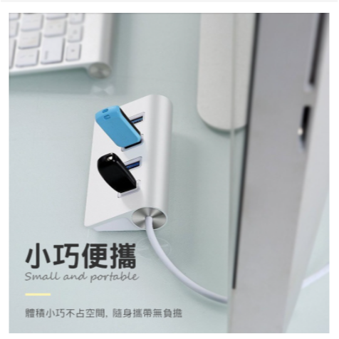 宏晉 鋁合金USB擴充HUB 完美支持OTG ASUS ACER MSI MAC 筆電桌電擴充-細節圖4