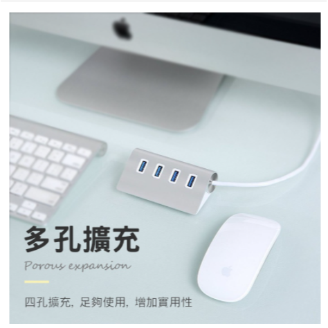 宏晉 鋁合金USB擴充HUB 完美支持OTG ASUS ACER MSI MAC 筆電桌電擴充-細節圖6
