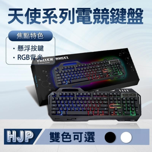 宏晉 HJ221有線電競鍵盤 仿紅軸手感 薄膜鍵盤 有線電競鍵盤 呼吸燈電競鍵盤 RGB電競鍵盤