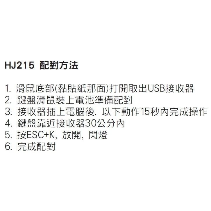【超美鍵鼠組】宏晉 HJ215S 靜音無線鍵盤滑鼠組 馬卡龍風格 超長使用距離 台灣注音-細節圖9