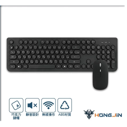 HJ-215S黑色無線鍵鼠組