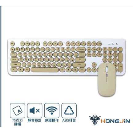【超美鍵鼠組】宏晉 HJ215S 靜音無線鍵盤滑鼠組 馬卡龍風格 超長使用距離 台灣注音-規格圖9