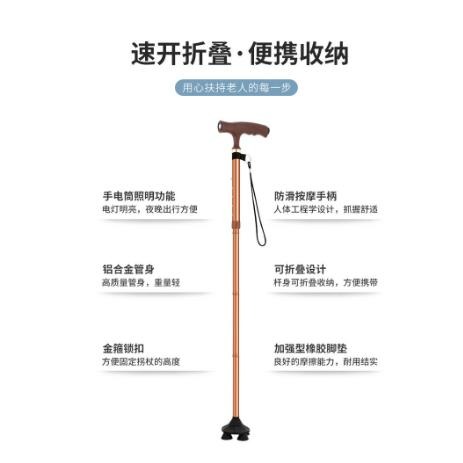 LED摺疊式老人杖 五檔調節  登山杖 老人四腳拐棍 戶外旅遊手杖 手杖 拐杖 重量僅460G-細節圖2