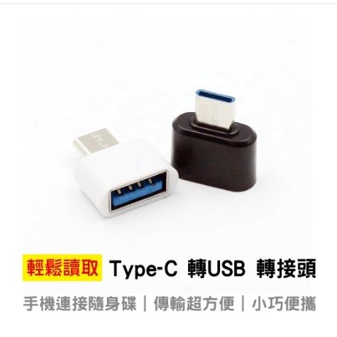 USB轉Type-C PD快充轉接頭  Type-C轉3.5mm  Type-c轉USB讀卡機 OTG轉接頭-細節圖8