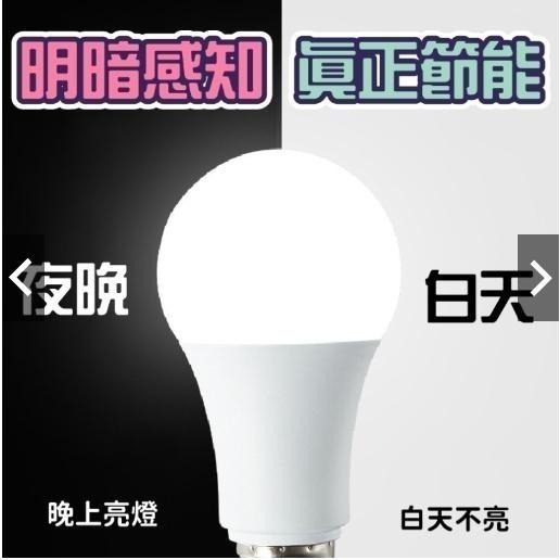 感應燈泡 LED 省電燈泡 燈泡 節能省電-細節圖4