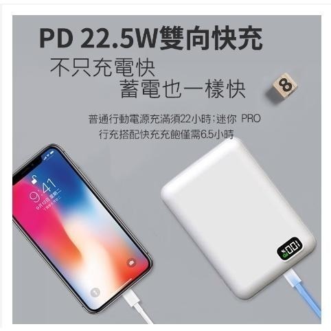 宏晉 MINI行動電源 PD22.5W 快充版 快充行動電源 10000毫安 數字顯示 隨身行動充 MINI PRO-細節圖3