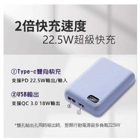 宏晉 MINI行動電源 PD22.5W 快充版 快充行動電源 10000毫安 數字顯示 隨身行動充 MINI PRO-細節圖4