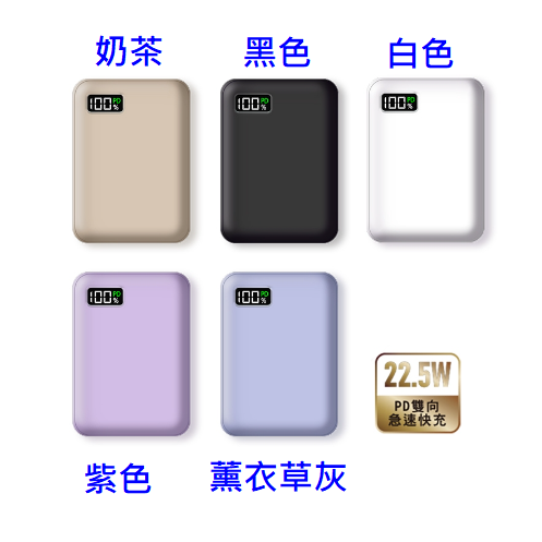 宏晉 MINI行動電源 PD22.5W 快充版 快充行動電源 10000毫安 數字顯示 隨身行動充 MINI PRO-細節圖8