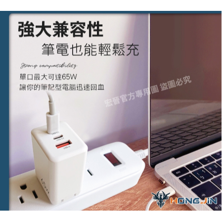 宏晉 氮化鎵GaN 65W雙孔 快充頭 雙孔PD快充頭 PD手機充電器 可充筆電 充電頭-細節圖2