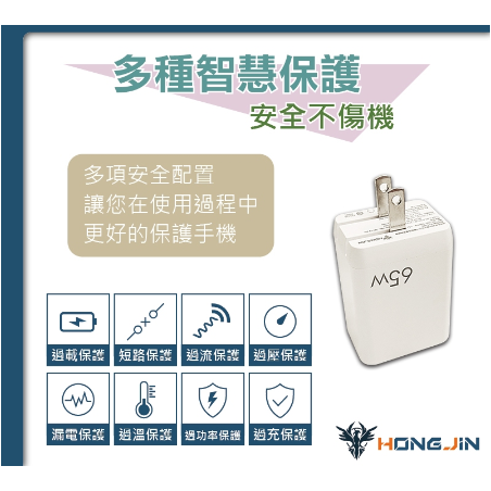 宏晉 氮化鎵GaN 65W雙孔 快充頭 雙孔PD快充頭 PD手機充電器 可充筆電 充電頭-細節圖3