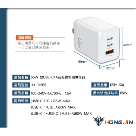 宏晉 氮化鎵GaN 65W雙孔 快充頭 雙孔PD快充頭 PD手機充電器 可充筆電 充電頭-細節圖8